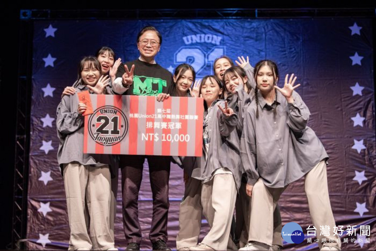 張市長出席「第七屆桃園Union21高中職熱舞社團聯賽」，頒發排舞競賽項目獎項。