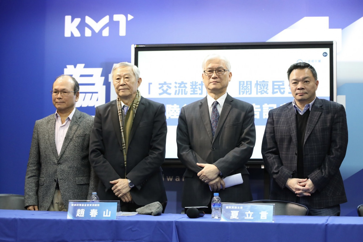 (圖/翻攝國民黨臉書)