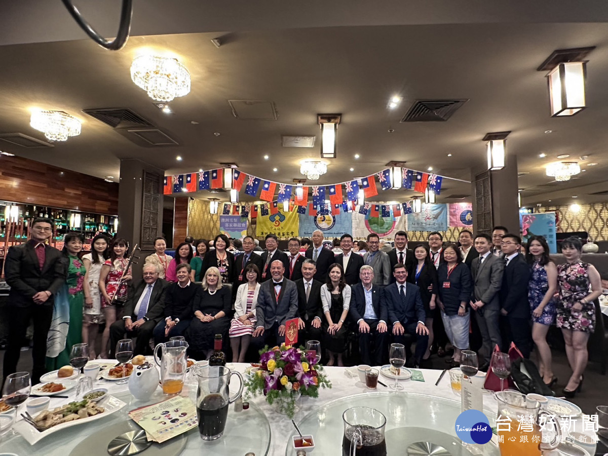 全球台灣客家聯合總會成立，多位澳洲國會議員及政商代表出席祝賀。