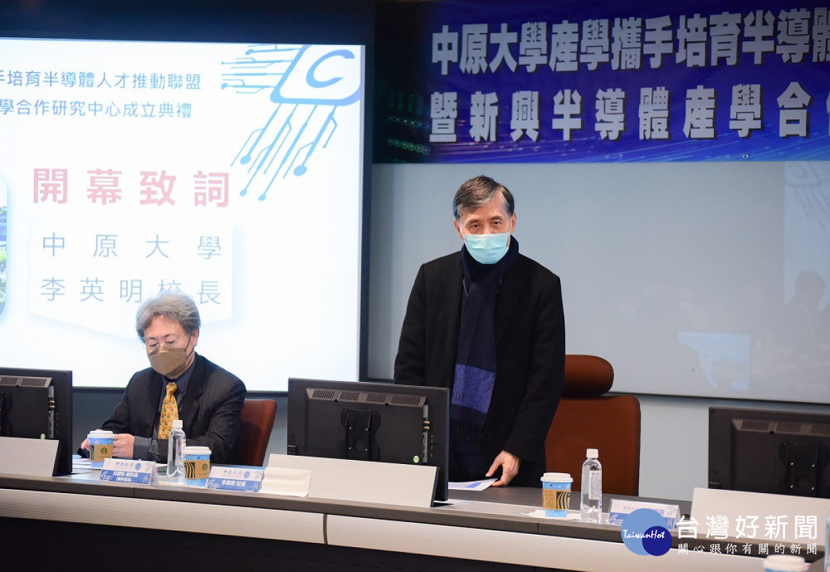 中原大學校長李英明強調半導體人才培育是未來產業發展重點。