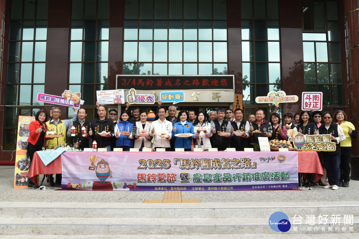 縣長張麗善邀全國民眾3月4日到斗南參加馬鈴薯節/雲林縣府提供