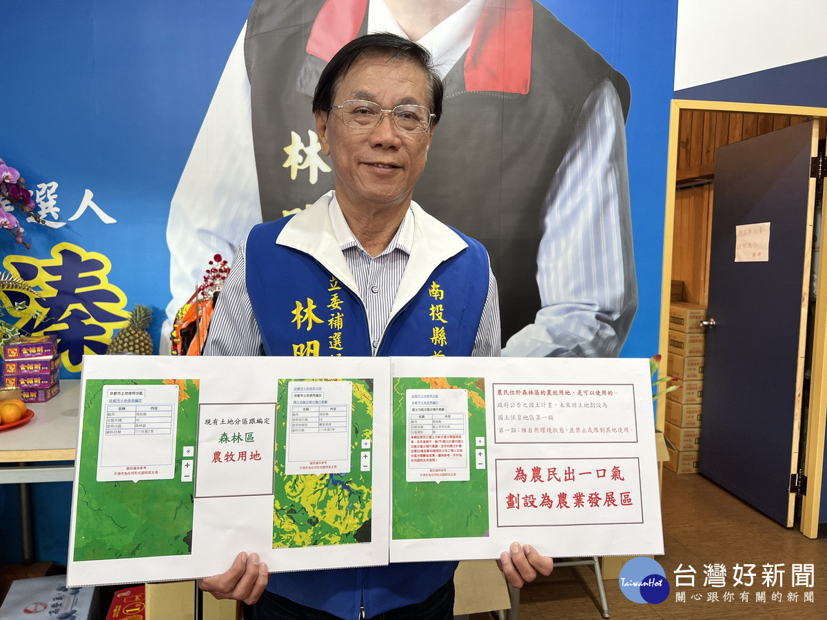 林明溱要為農民出一口氣。(林明溱競選總部提供)