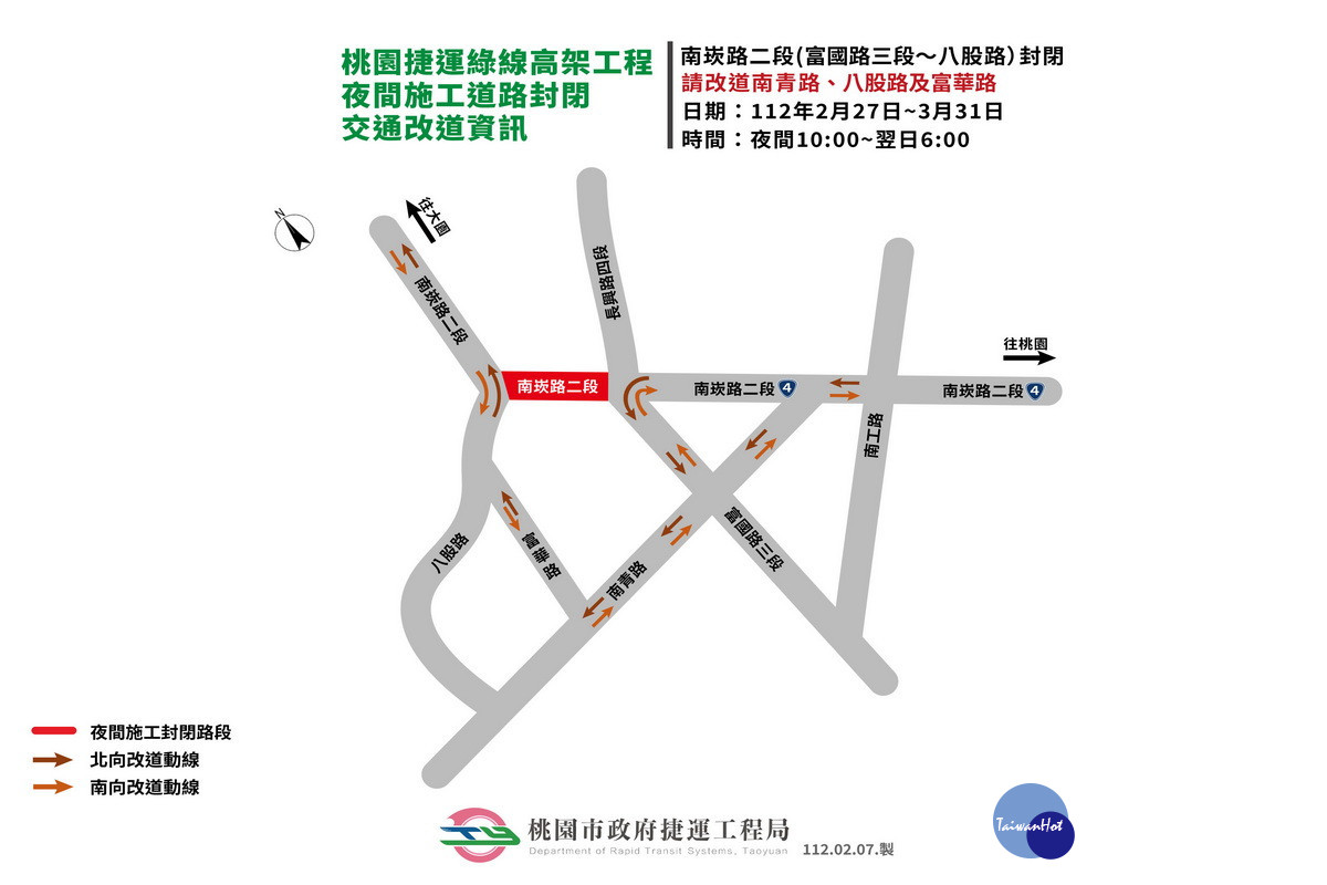因應桃園捷運GC01標高架段施工，112年2月27日交維圖。<br />
