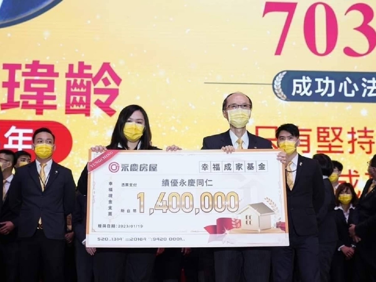 27歲買房心法看這裡　永慶房屋2022年豪發1.5億成家基金，祝他們成功買房