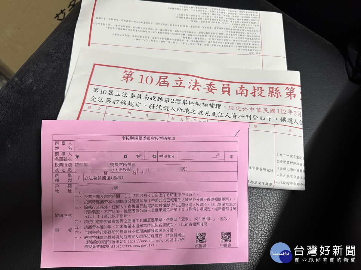 南投縣選委會說嚴格要求選務人員依規發送選舉公報與投票通知單。(記者扶小萍攝)
