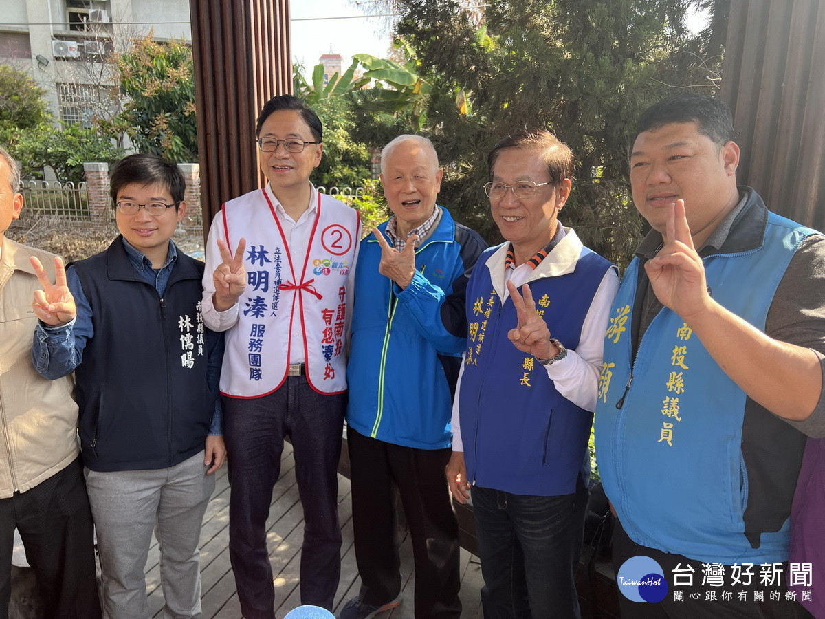 游議員林議員也全程相挺請鄉親選2號林明溱。（林明溱競總提供）