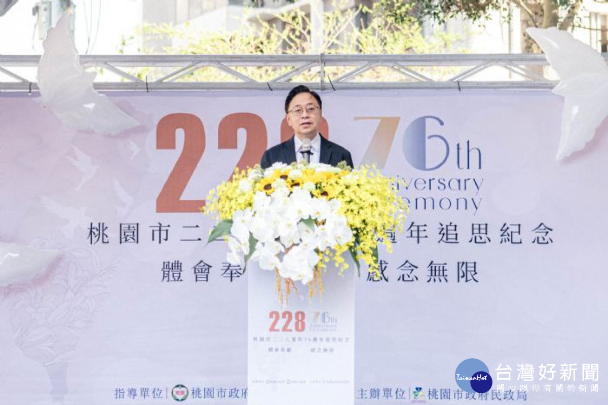 張市長表示，228事件是台灣歷史上永遠不能遺忘的不幸日子，必須深刻記取教訓。