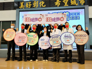 彰化縣鼓勵民眾做癌症篩檢，加碼送健康振興劵，每篩檢一項100元健康劵，最高可領600元。圖／記者鄧富珍攝