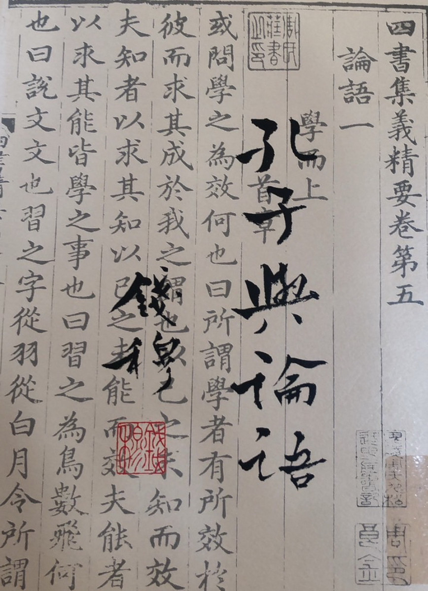 文化局推四書五經展及孤本展。(文化局提供)