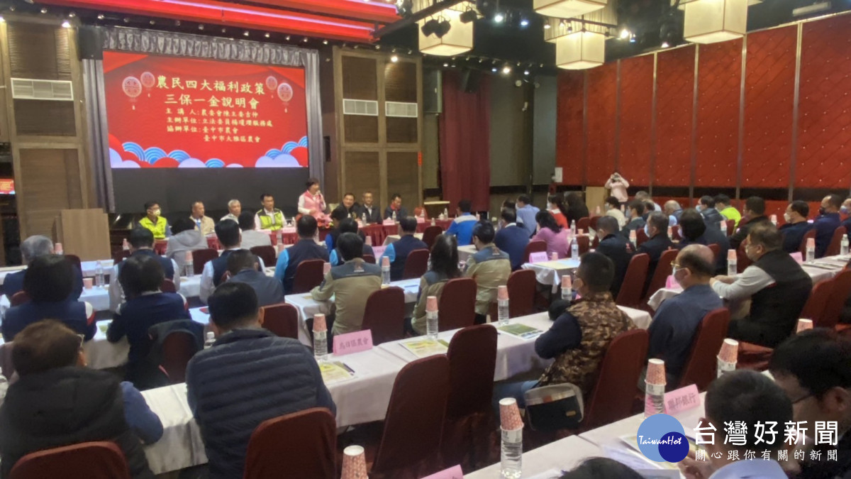 立委楊瓊瓔於台中大雅舉辦農民四大福利政策「三保一金」說明會。