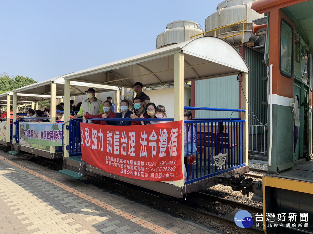 彰化兒童廉政劇場，首場搭配台糖五分車廉潔列車正式啟航。圖／彰化縣政府提供