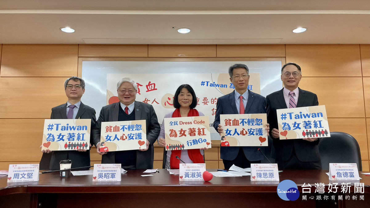 「為女著紅日」　提升對女性心血管健康的重視