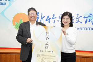 縣長楊文科(左)與文化局長李安妤(右)歡迎全國有興趣的民眾來共襄盛舉，入選作品也會在文化局美術館展出，還有機會合作開發文創品。