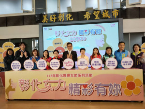 婦女節系列活動「彰化女力 精彩有妳」3/19員林市公19晴雨球場正式開跑。圖／記者鄧富珍攝