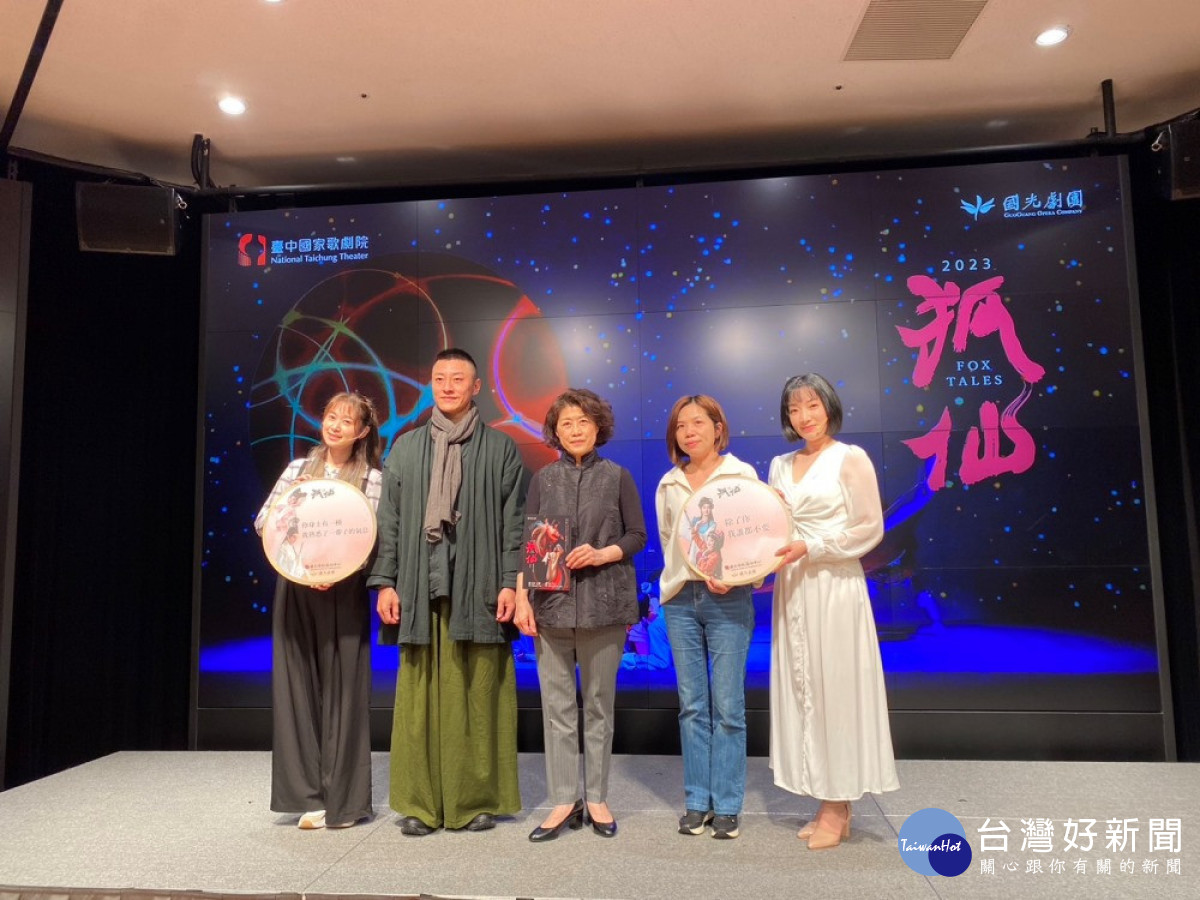 國光劇團這次推出的《狐仙》跨性別、跨物種、跨時空,和過往京劇作品不同,更貼近當今時代的創作。