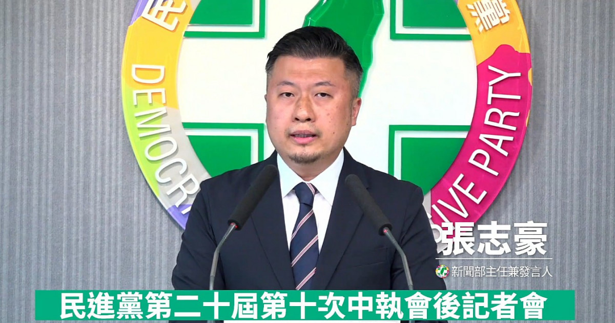 民主進步黨新聞部主任兼發言人張志豪(圖/翻攝自民進黨Facebook直播)