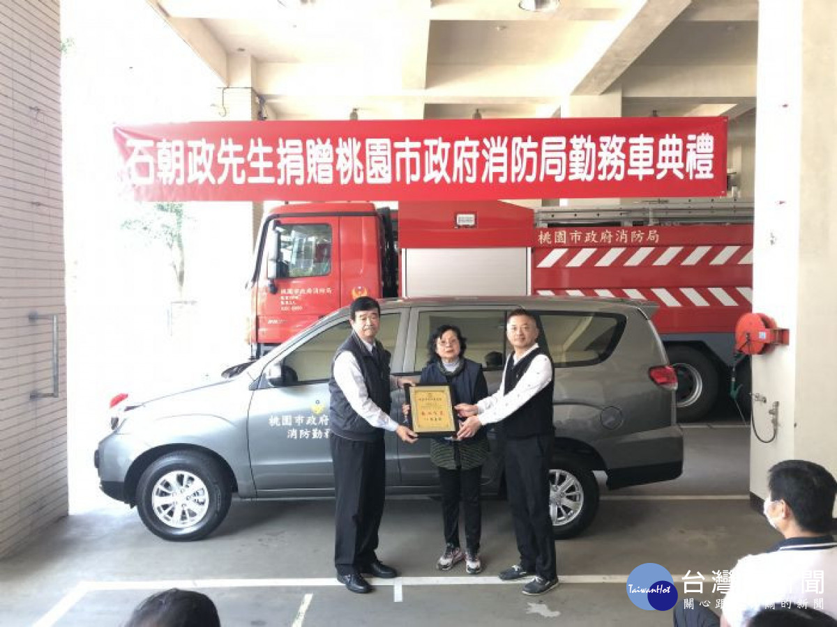 消防局副局長趙興中回贈感謝狀以表揚捐贈人的善行義舉。<br />
<br />
