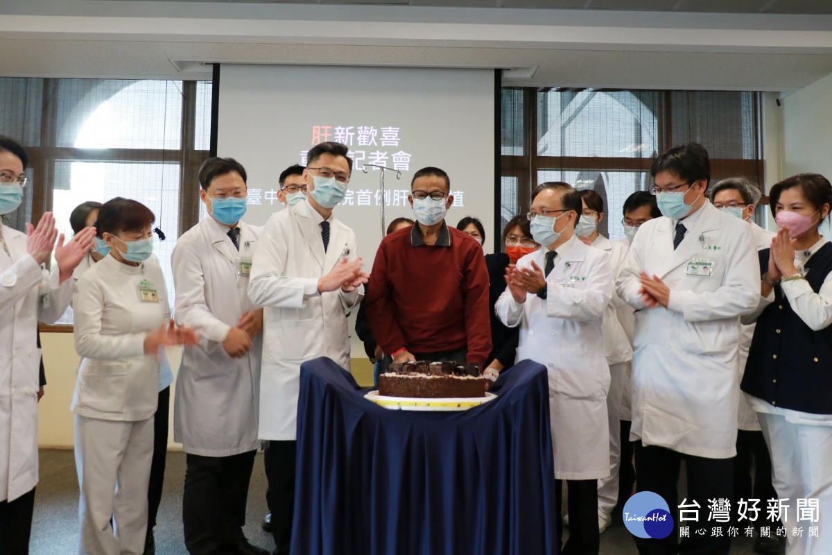 臺中慈濟醫院醫療團隊與移植病人郭先生及家屬一起分享重生蛋糕。