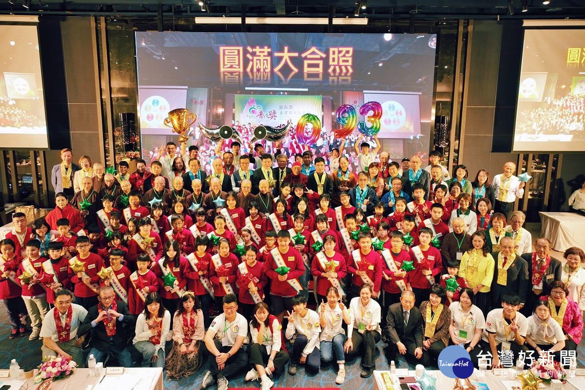 第13屆靈鷲山全國普仁獎頒獎典禮,3月12日在新北市貢寮區福容大飯店舉行