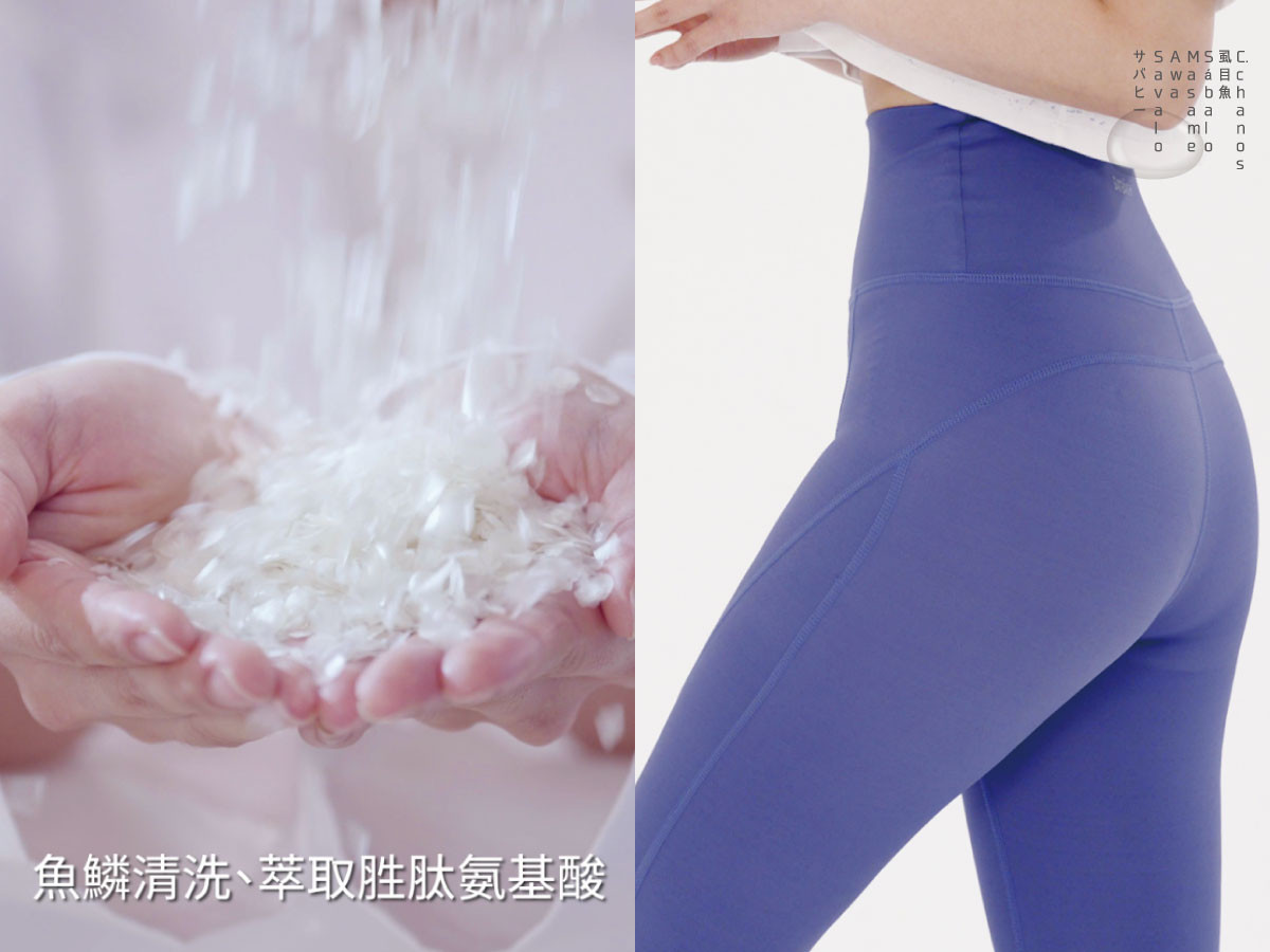 驚！膠原蛋白不只吃，還能變身保濕瑜珈褲，台灣集資品牌SATBAKHI展新突破