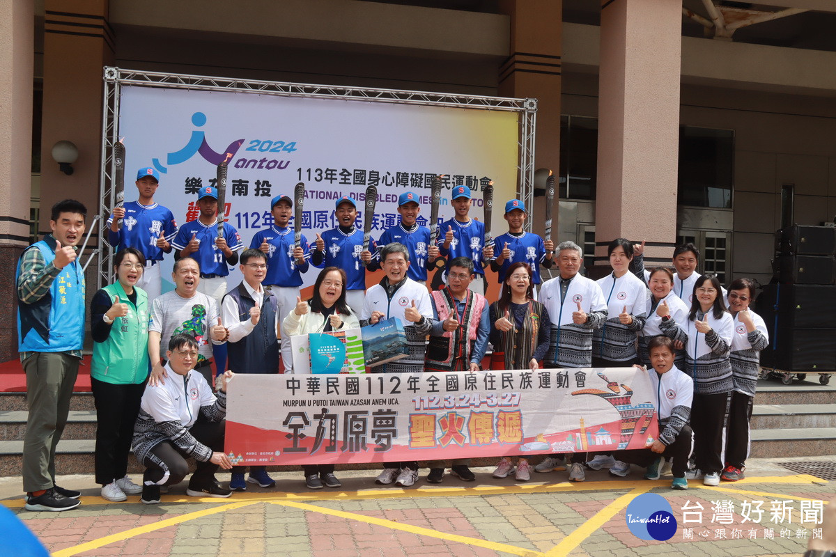 112全國原住民運動會聖火隊抵南投縣。(記者扶小萍攝)