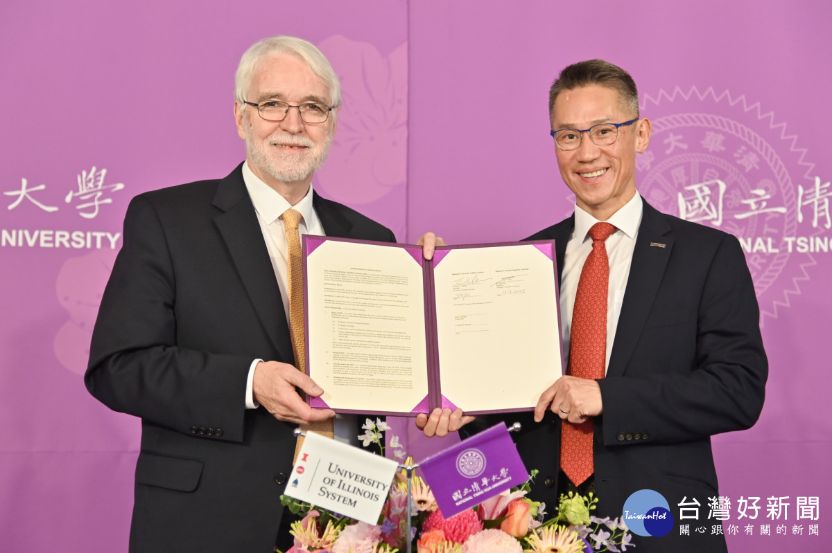 加強研究交流與人才培育　清華大學與伊利諾大學系統簽訂合作備忘錄
