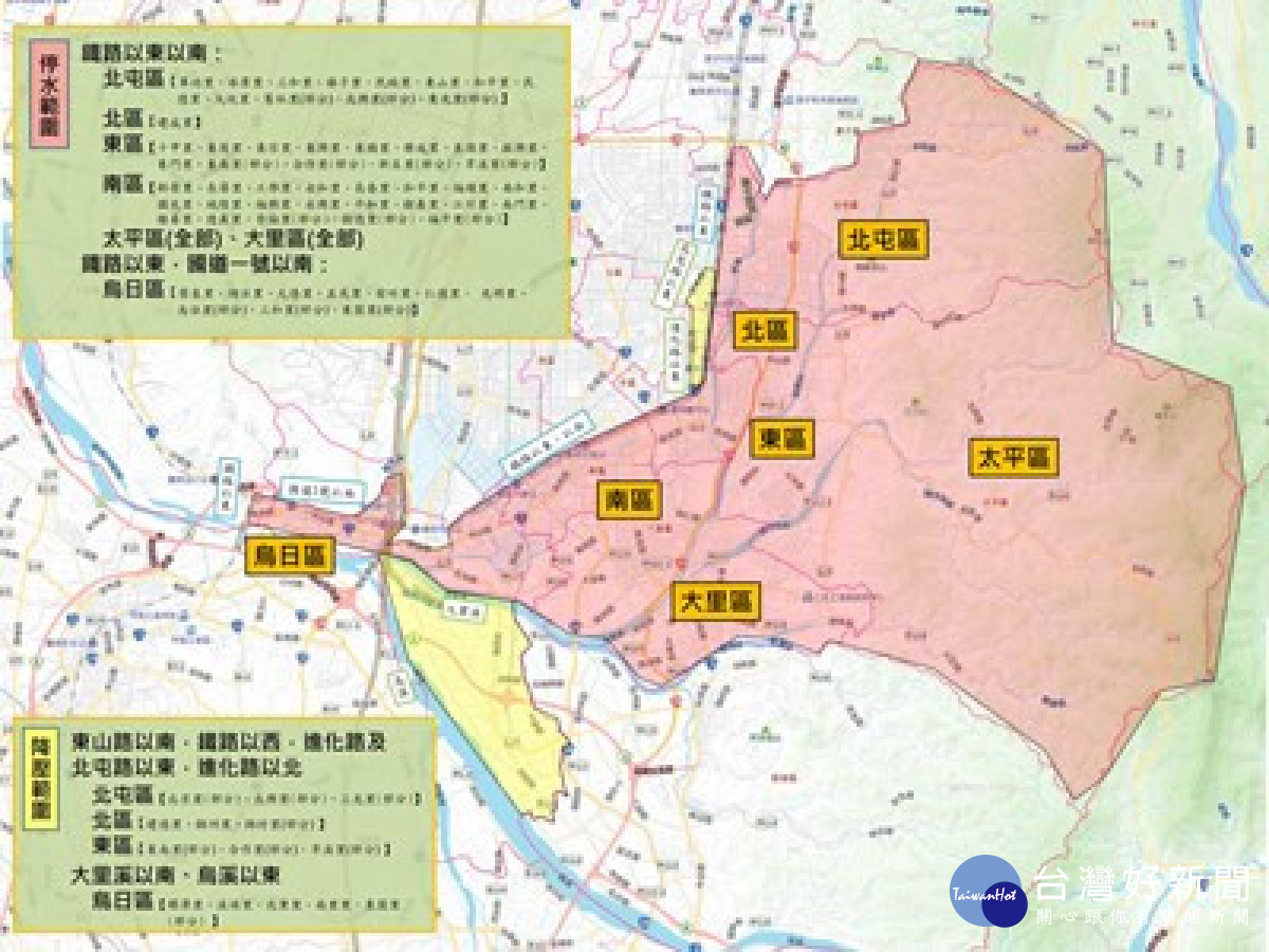 配合水公司工程 中市7行政區3/21起停水47時