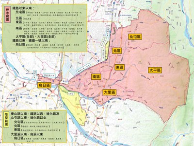 配合水公司工程 中市7行政區3/21起停水47時