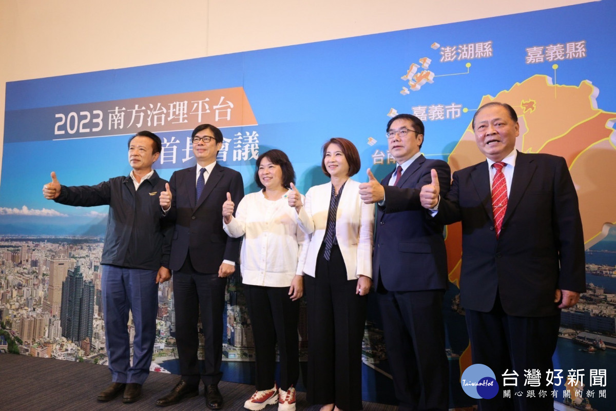 南方治理平台首長會議聚焦淨零永續　2025年將由澎湖縣主辦