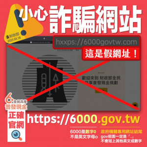 （圖／翻攝自財政部臉書）