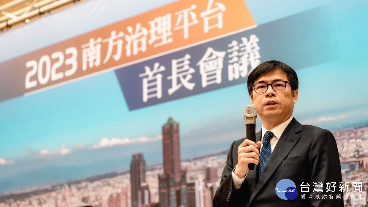 ▲大南方平台首長會議在高雄展覽館重啟舉辦,陳其邁表示要打造永續的韌性家園。(圖/記者 許高祥 翻攝)