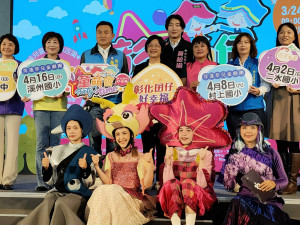 「彰化囝仔好幸福」兒童節系列活動3/24起陸續登場。圖／記者鄧富珍攝