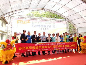 中興莊眷村文化園區第二期開工，彰化縣長王惠美出席擔任主祭，文化部文化資產局副局長粘振裕、陸軍第10軍團指揮部政戰主任胡瑞訓少將等人，共同祈求工程順利。圖／記者鄧富珍攝