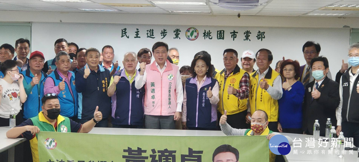黃適卓正式宣布參選第一選區立委       投入民進黨初選繼續為民眾服務