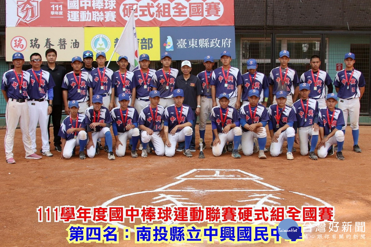 中興國中棒球隊獲第四名頒獎後合影。（中興國中提供）