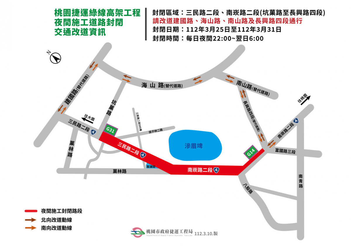 桃園捷運綠線三民路二段及南崁路二段預鑄梁夜間吊裝施工,提醒民眾提前改道。