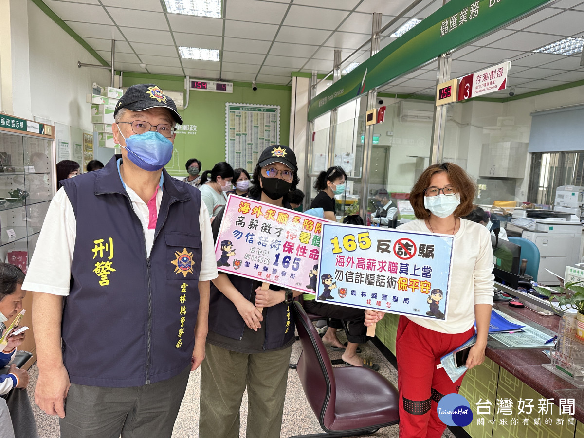 叫一聲「阿舅」失金15萬,北港警街頭宣導加強民眾防詐觀念/北港警分局提供