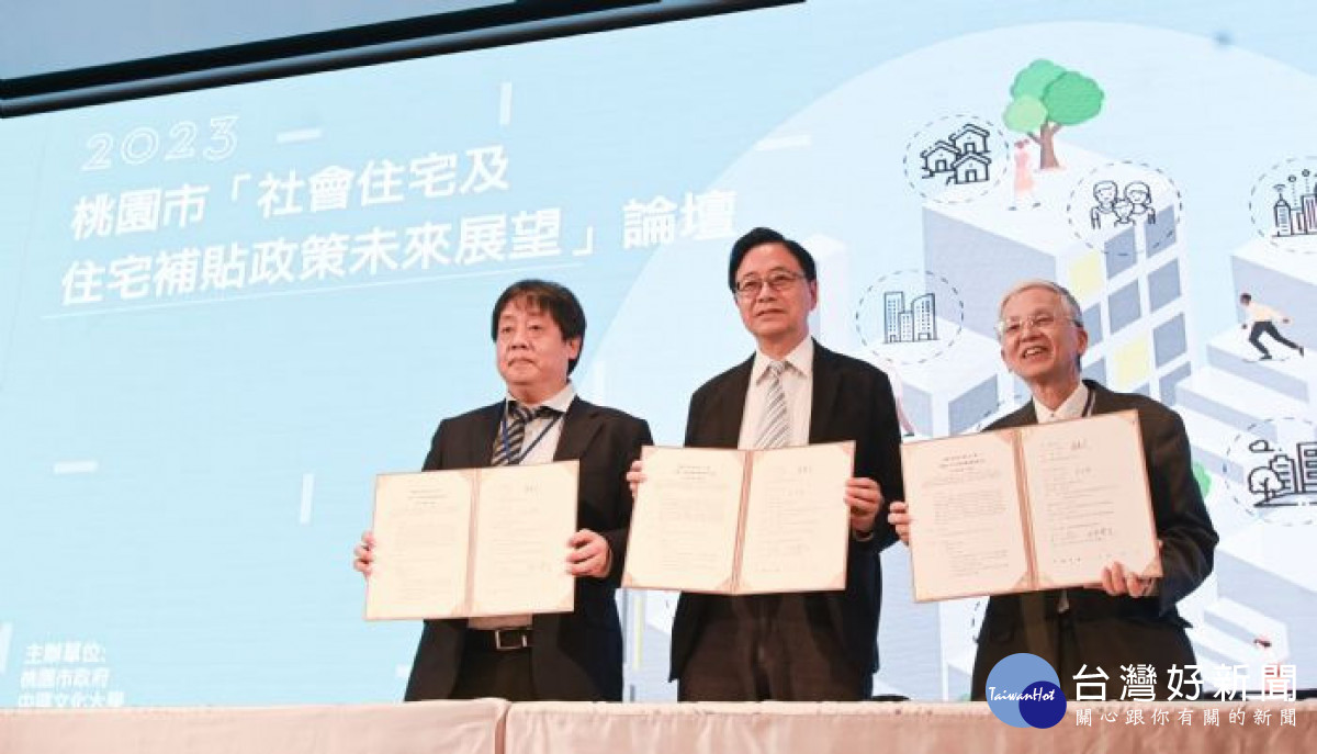 桃市府與中國文化大學、財團法人都市發展與環境教育基金會簽訂合作備忘錄。