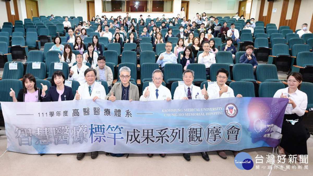 ▲高醫體系舉辦智慧醫療標竿成果系列觀摩會。(圖/記者 許高祥 攝)
