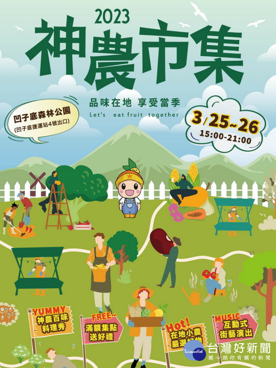 高市「神農市集」3/25登場　創意料理、國產鹿茸推廣 精采絕倫