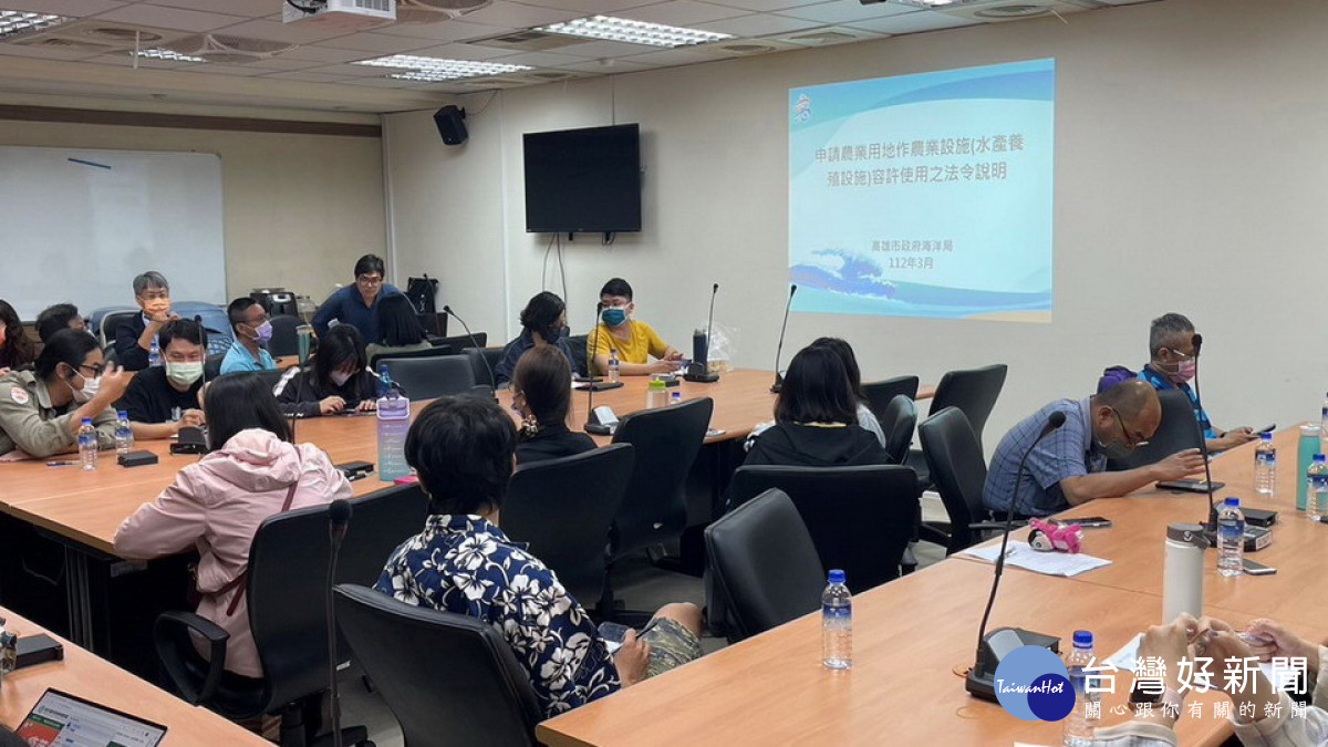 ▲養殖漁業放養量申報作業交流座談會。(圖/記者 許高祥 攝)