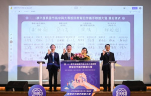 「111學年度本市高中與大專校院教育合作攜手聯盟大會」各代表簽約後合影。