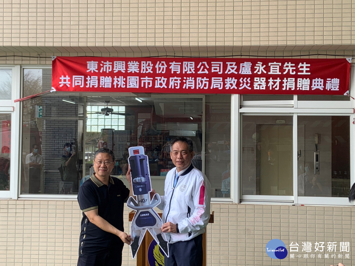 盧永宜董事長捐贈救災器材支援當地消防隊,由消防局龔永信局長代表受贈。