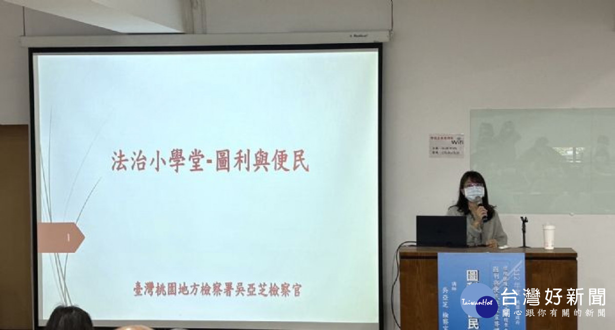 環保局舉辦跨局處112年度「圖利與便民」宣導講習暨綜合座談會。