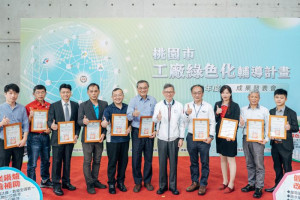 王副市長出席「工廠綠色化輔導計畫」成果發表會。