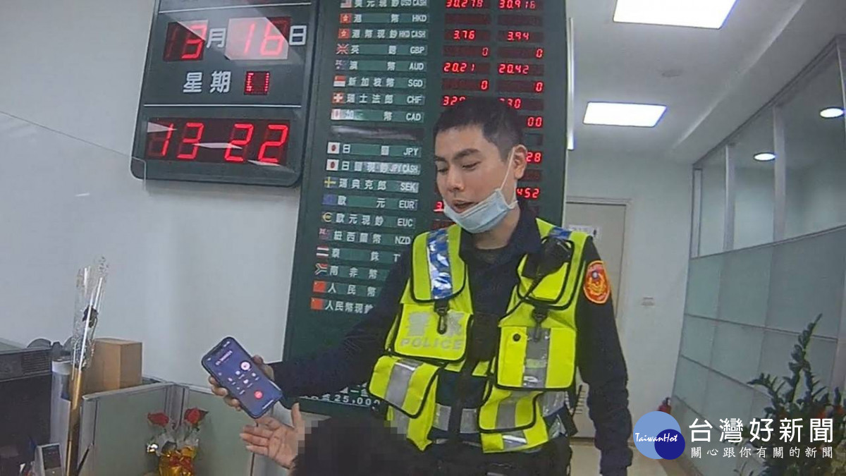 員警積極勸說,最終使她放棄兌換歐元的念頭。