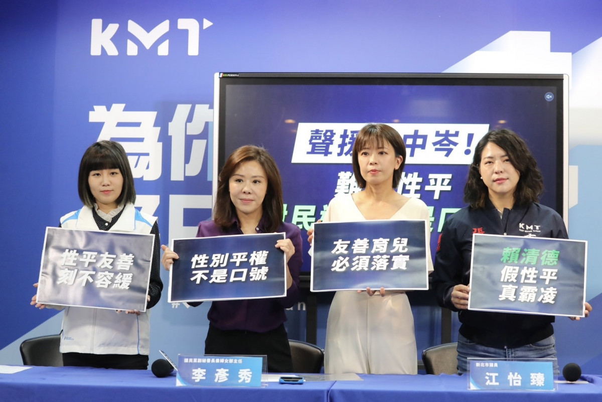 (圖/中國國民黨)