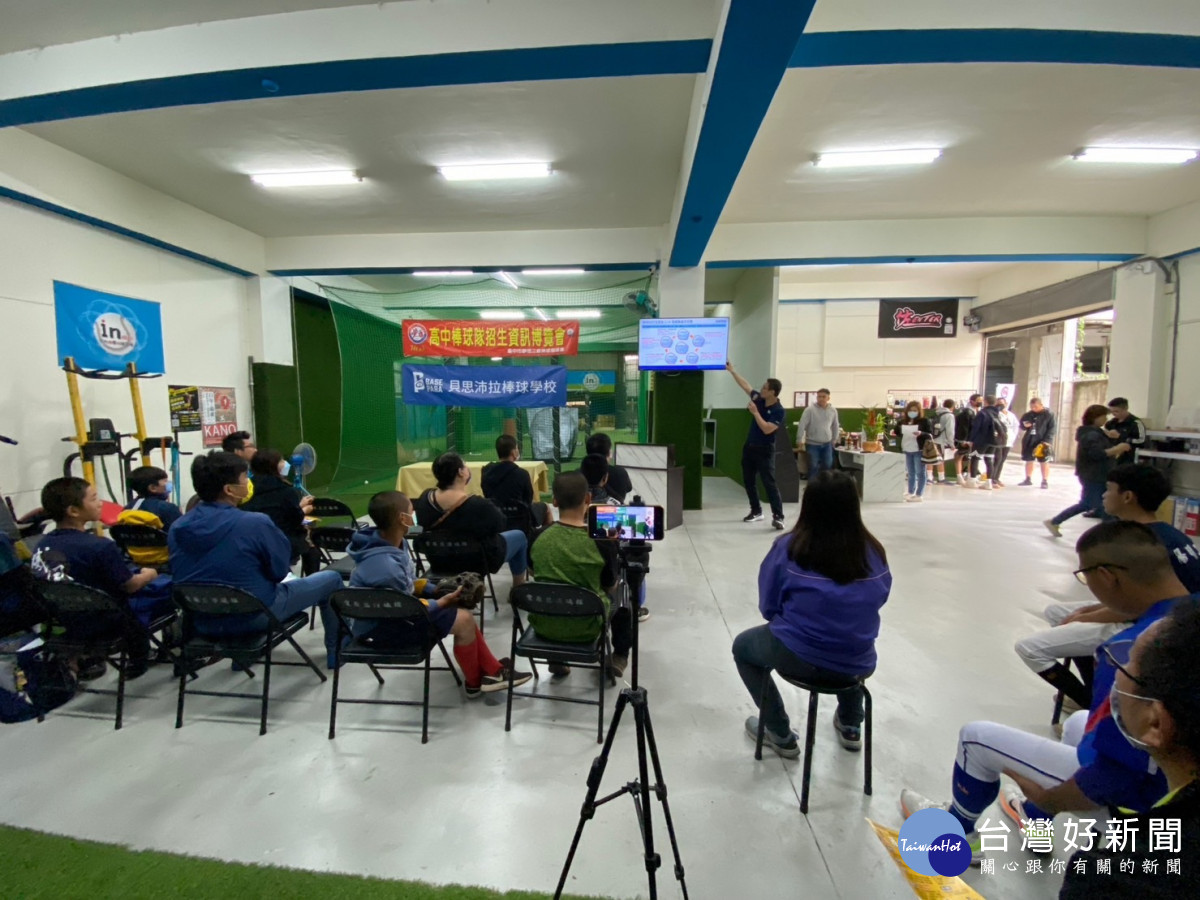 臺中市夢想三級棒球協會舉辦高中棒球招生資訊博覽會。