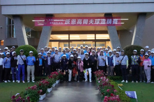 秀傳歡慶50週年，舉辦感恩高爾夫球邀請賽做公益。圖／秀傳醫院提供