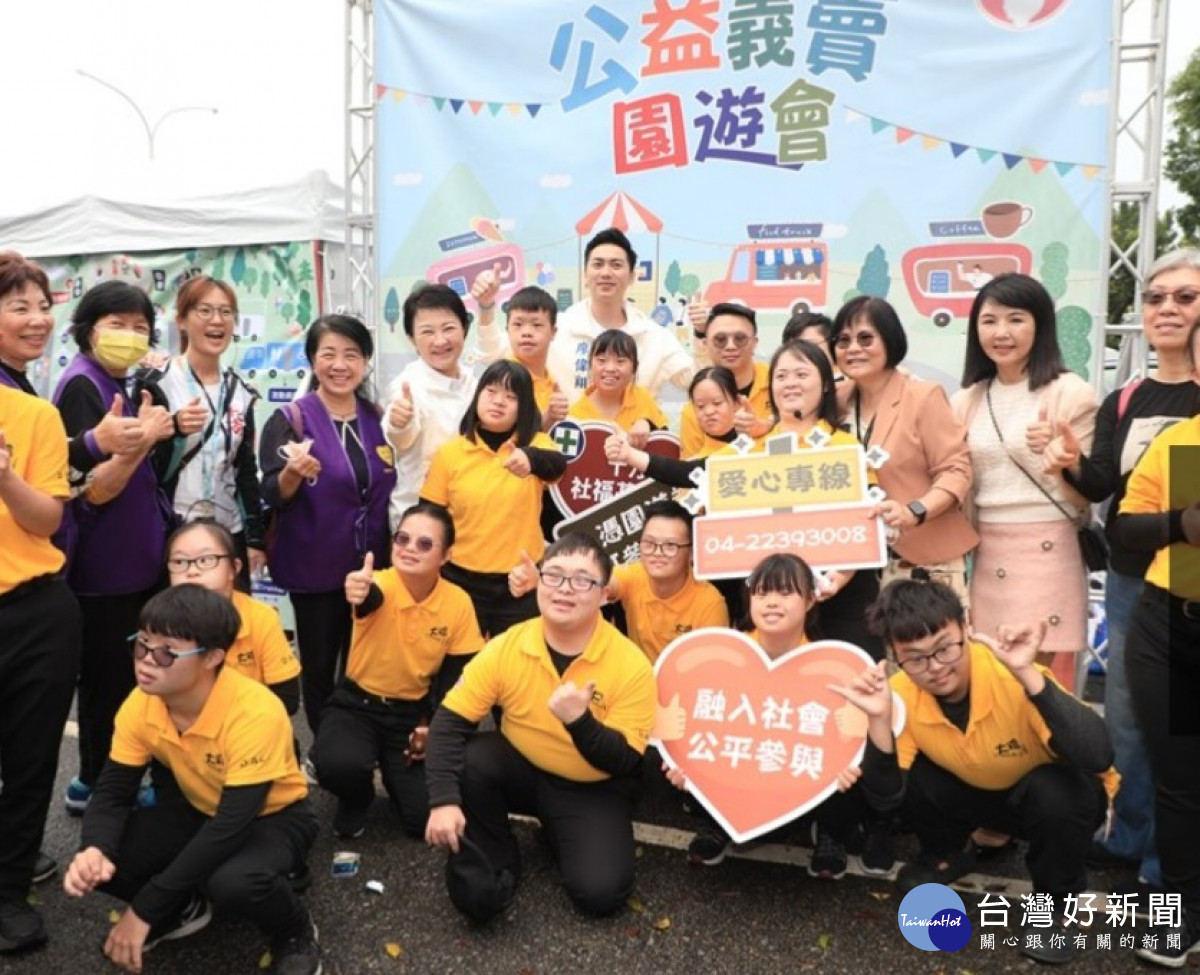 十方啟能中心公益園遊會